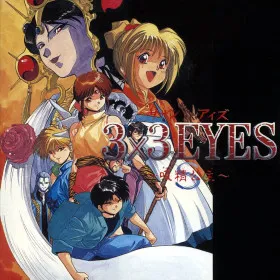 3x3 Eyes: Kyuusei Koushu S
