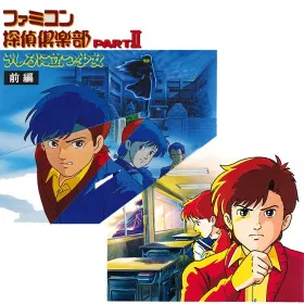 Famicom Tantei Club Part II: Ushiro ni Tatsu Shoujo