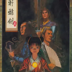 Xuan-Yuan Sword 2