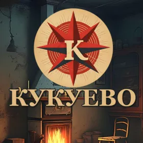 Кукуево