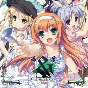 &: Sora no Mukou de Saki Masuyou ni