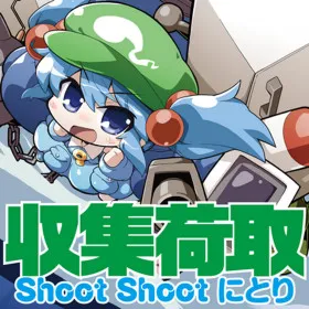 Shoot Shoot Nitori