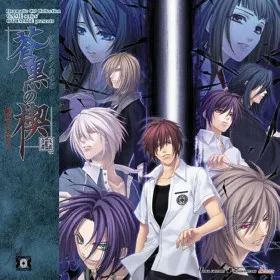 Hiiro no Kakera 3: Soukoku no Kusabi