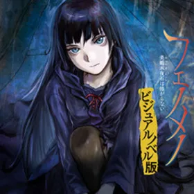Phenomeno - Mitsurugi Yoishi wa Kowagaranai