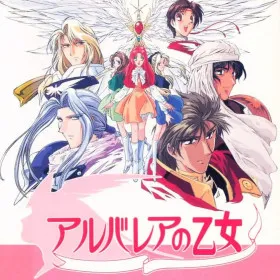 Albaria no Otome