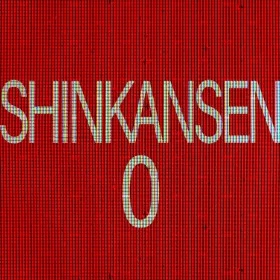 [Chilla's Art] Shinkansen 0 | 新幹線 0号