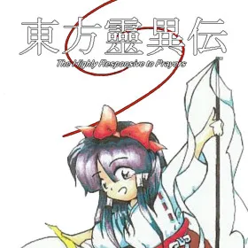Touhou Reiiden ~ The Highly Responsive to Prayers