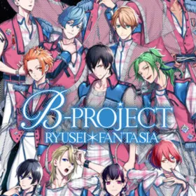 B-PROJECT RYUSEI*FANTASIA