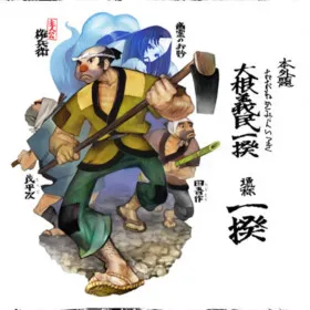 Muramasa Rebirth. Genroku Legends - A Cause to Daikon for