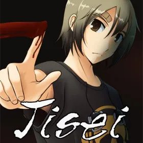 Jisei