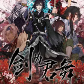 Ken ga Kimi