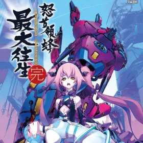 DoDonPachi SaiDaiOuJou