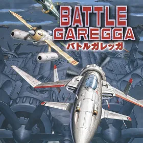 Battle Garegga