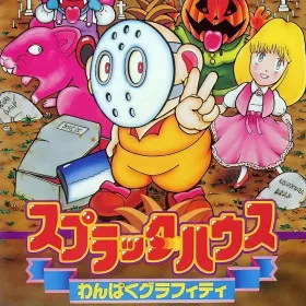 Splatterhouse: Wanpaku Graffiti