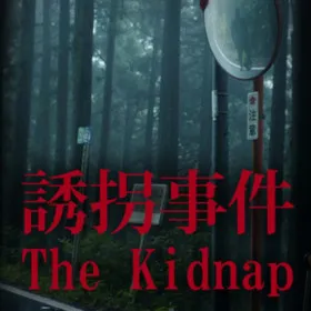 [Chilla's Art] The Kidnap | 誘拐事件