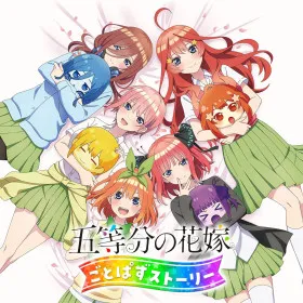 The Quintessential Quintuplets: Gotopazu Story