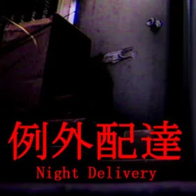 [Chilla's Art] Night Delivery | 例外配達