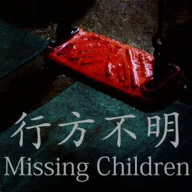 [Chilla's Art] Missing Children | 行方不明