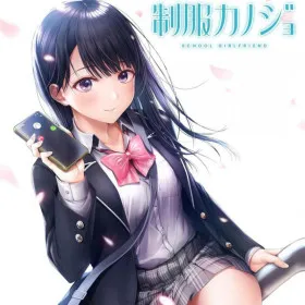 Seifuku Kanojo