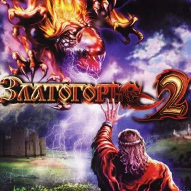 Златогорье 3