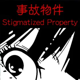 [Chilla's Art] Stigmatized Property | 事故物件