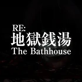 The Bathhouse | 地獄銭湯 Restored Edition