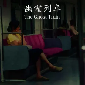[Chilla's Art] The Ghost Train | 幽霊列車