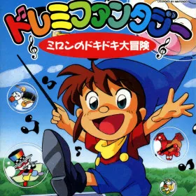 DoReMi Fantasy: Milon's DokiDoki Adventure