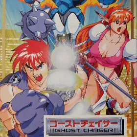 Ghost Chaser Densei