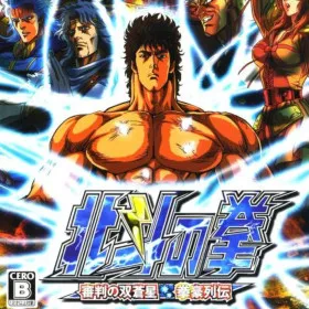 Fist of the North Star