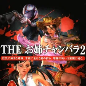 The OneeChanbara 2