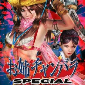 OneChanbara Special