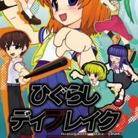 Higurashi Daybreak