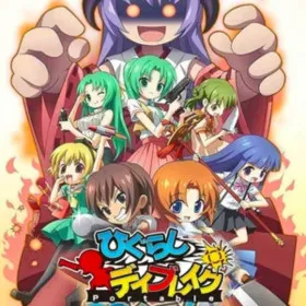 Higurashi Daybreak Portable
