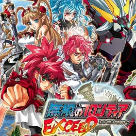 Super Robot Wars OG Saga: Endless Frontier Exceed