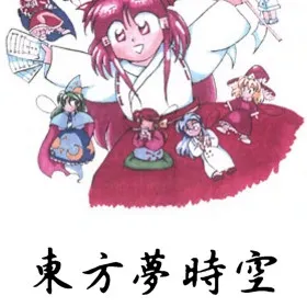 Touhou Yumejikuu ~ The Phantasmagoria of Dim.Dream