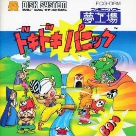 Yume Kōjō: Dokidoki Panic
