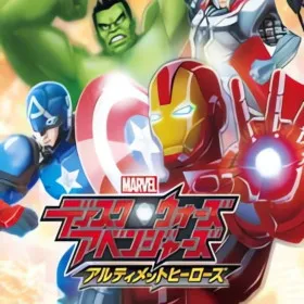 Marvel Disk Wars: The Avengers - Ultimate Heroes