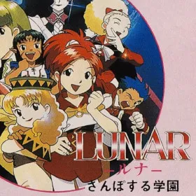 Lunar: Sanposuru Gakuen