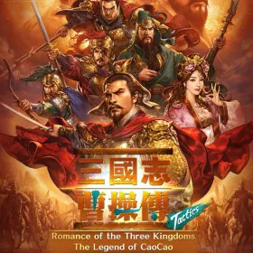 Romance of the Three Kingdoms: Legend of CaoCao