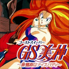 GS Mikami: Joreishi wa Nice Body