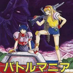 Battle Mania: Daiginjou