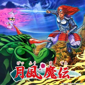 Getsu Fūma Den