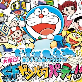Fujiko F. Fujio Characters Daishuugou! SF Dotabata Party!