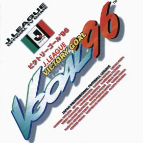 J.League Victory Goal '96