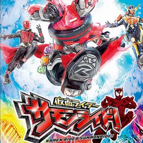 Kamen Rider: SummonRide