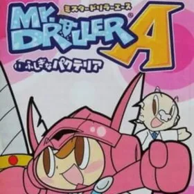 Mr. Driller Ace: Fushigi na Pacteria