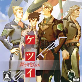 Ketsui: Kizuna Jigoku Tachi