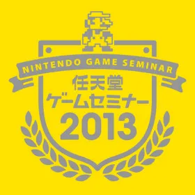 Nintendo Game Seminar 2013: Jukousei Sakuhin