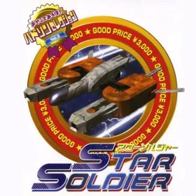 Hudson Selection Vol. 2: Star Soldier
